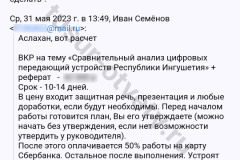 Screenshot_20240616_015721_result