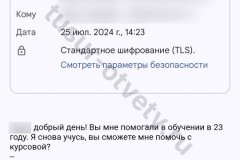 Screenshot_20240725_145619_result