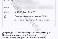 Screenshot_20240912_112618_result