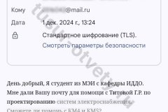 Screenshot_20241201_144822-копия_result